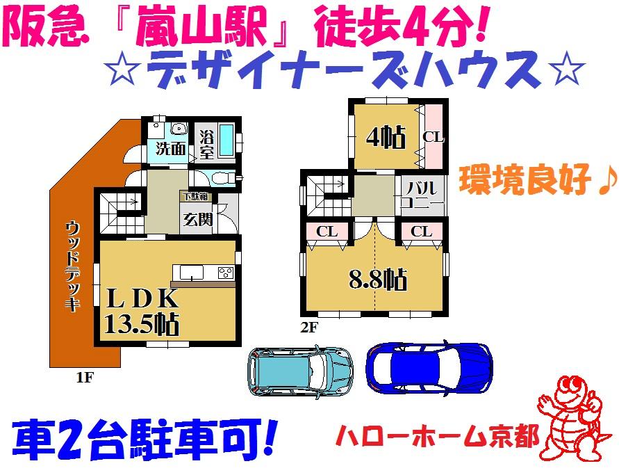 Floor plan. 36,800,000 yen, 2LDK, Land area 123.36 sq m , Building area 72.9 sq m