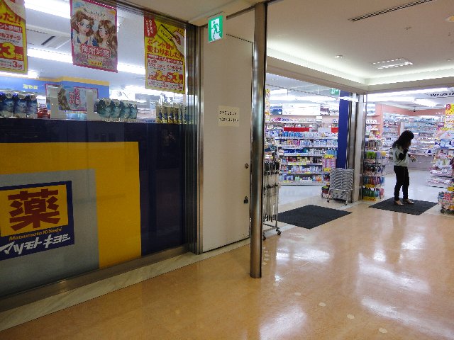 Dorakkusutoa. Matsumotokiyoshi μ Hankyu Katsuramise 287m to (drugstore)