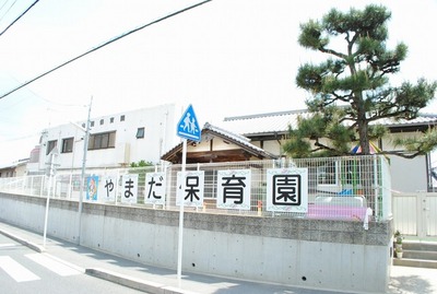 kindergarten ・ Nursery. Yamada nursery school (kindergarten ・ Nursery school) to 200m