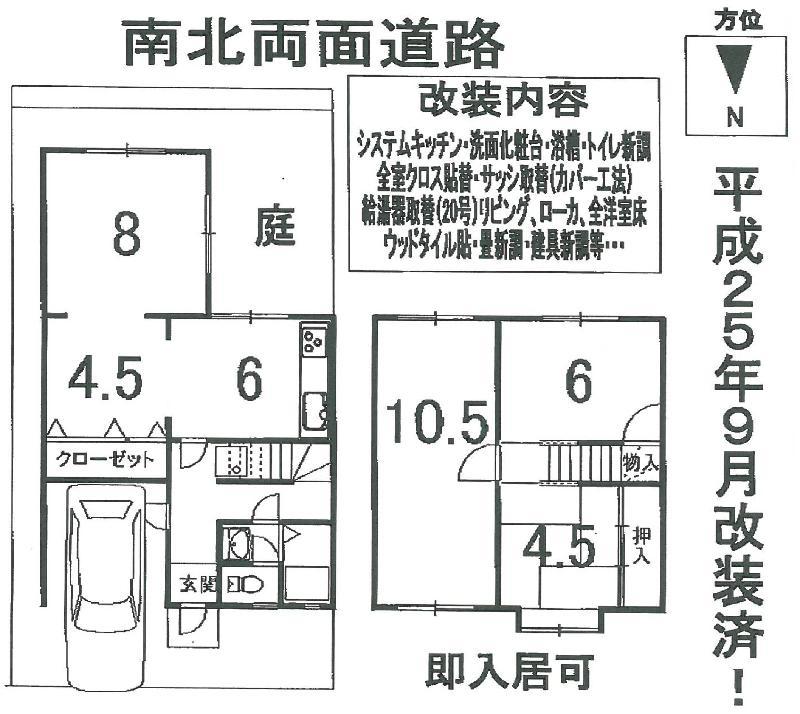 Floor plan. 20.8 million yen, 5LDK, Land area 100.5 sq m , Building area 85.8 sq m