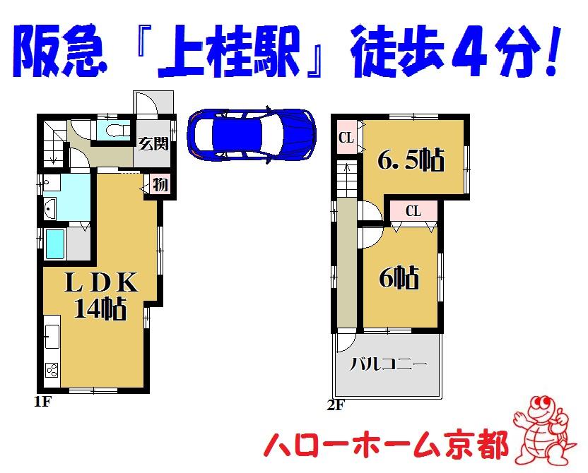 Floor plan. 26,800,000 yen, 2LDK, Land area 82.22 sq m , Building area 64.8 sq m