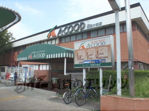 Supermarket. A ・ COOP Lok Nishioeda store up to (super) 730m