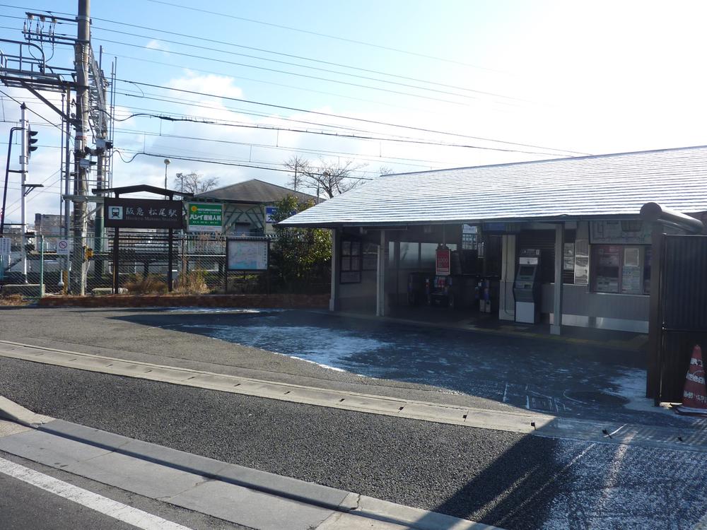 station. 560m to Hankyu Matsuo Station