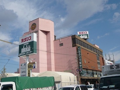 Home center. 750m up to Kyoto Dance (hardware store)