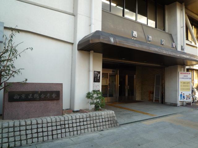 Government office. Xijing to ward office 500m
