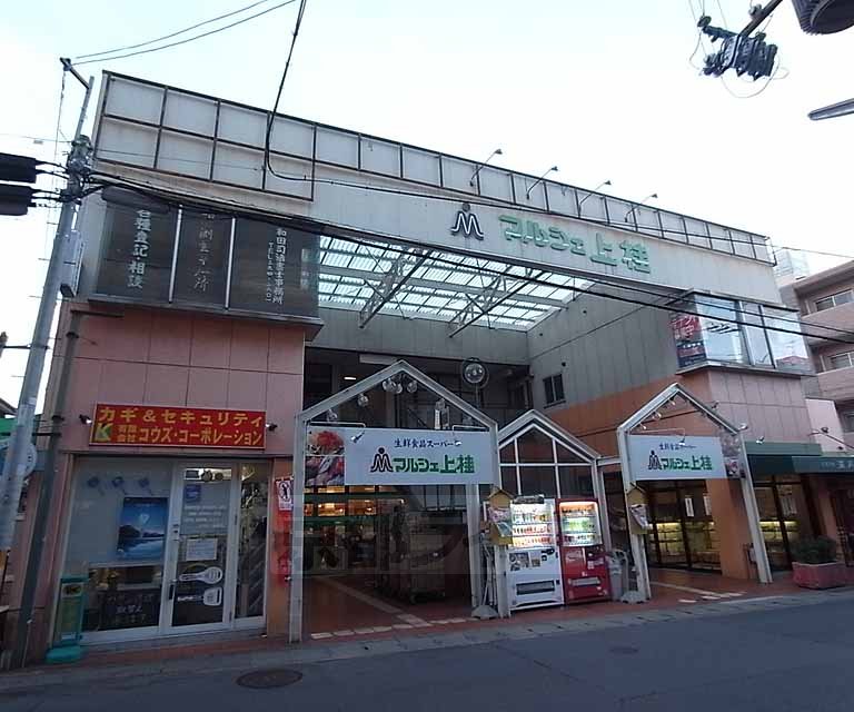 Supermarket. 450m until Marche UeKei (super)