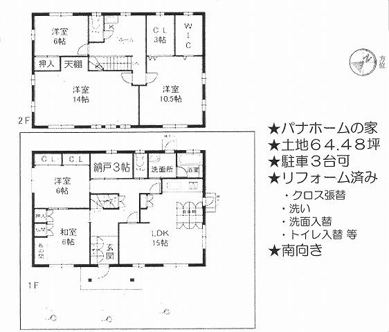 Floor plan. 57,800,000 yen, 5LDK + S (storeroom), Land area 213.17 sq m , Building area 162.5 sq m