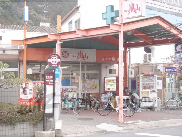 Supermarket. 650m live up to Arashiyama (super)