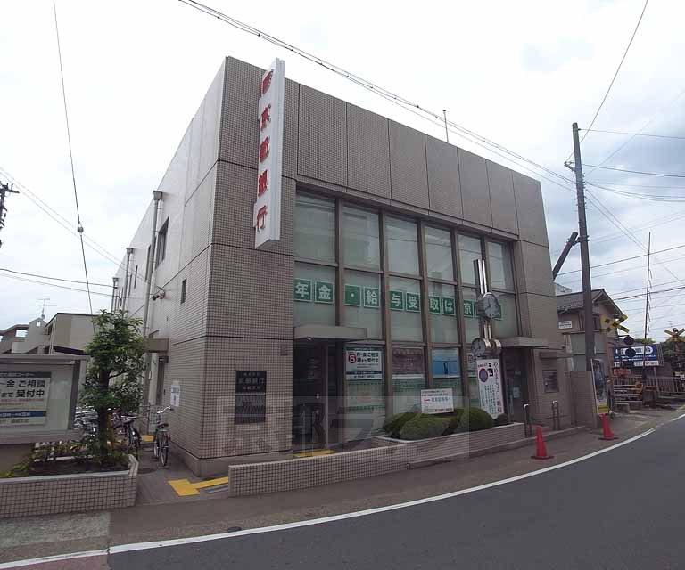 Bank. 680m until Co., Ltd. of Kyoto Saga Branch (Bank)