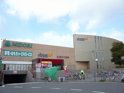 Shopping centre. 500m to Daiei (shopping center)