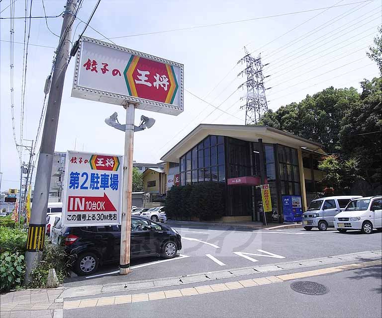 restaurant. King of dumplings Tokyo National University of Fine Arts and Music before store up to (restaurant) 110m