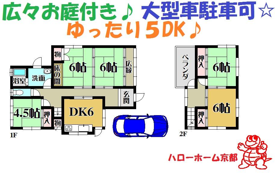 Floor plan. 39,800,000 yen, 5DK, Land area 160.88 sq m , Building area 96.52 sq m