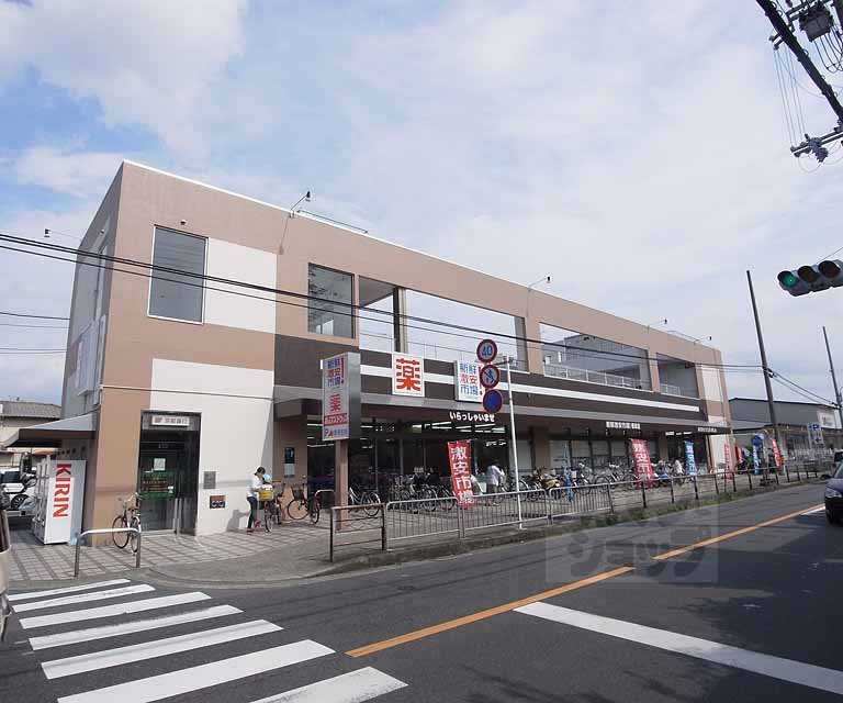 Supermarket. 1200m until fresh Museum Cosmo Katagihara store (Super)