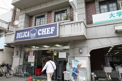 Supermarket. Delica 240m until the chef (super)