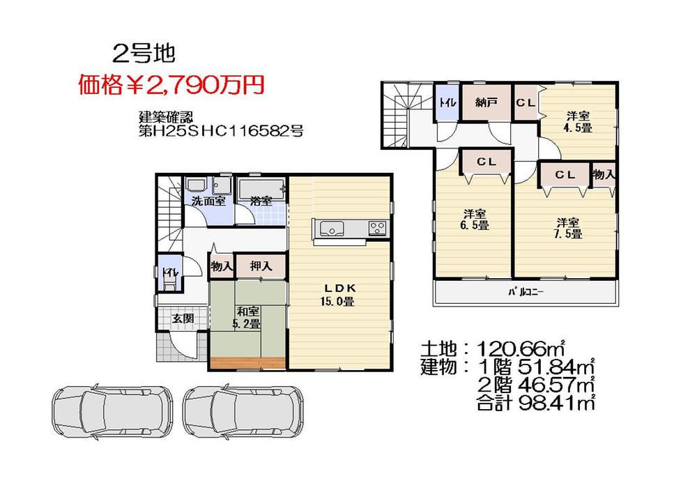 Floor plan. (No. 2 locations), Price 27,900,000 yen, 4LDK, Land area 120.66 sq m , Building area 98.41 sq m