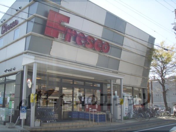 Supermarket. Fresco Umezu 810m to the store (Super)