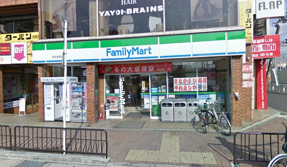 Convenience store. 326m to FamilyMart  