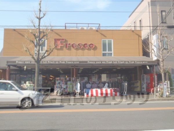 Supermarket. Fresco Katagihara store up to (super) 3000m