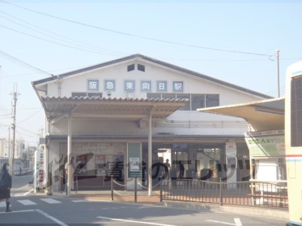 Other. 4480m to Hankyu Higashi-Mukō Station (Other)