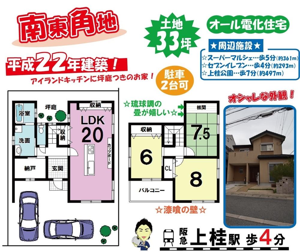 Floor plan. 43,800,000 yen, 3LDK + S (storeroom), Land area 109.21 sq m , It can building area 99.63 sq m parking two! The second floor is stylish Ryukyu tone tatami! 