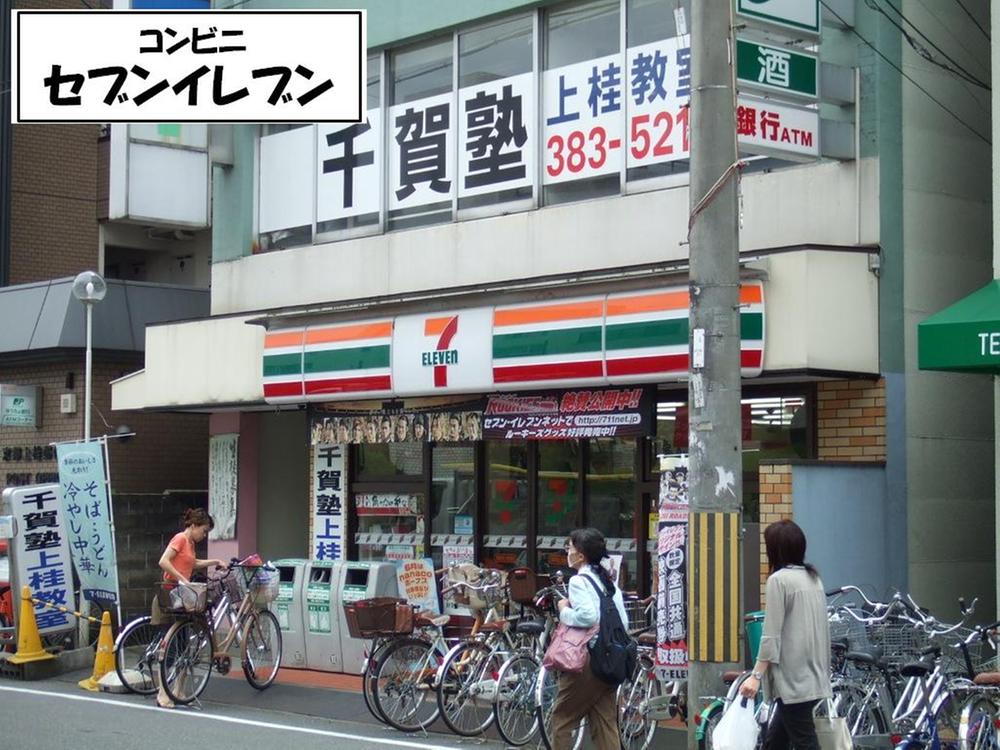 Convenience store. 338m to Seven-Eleven Kyoto Hankyu UeKei Ekimae