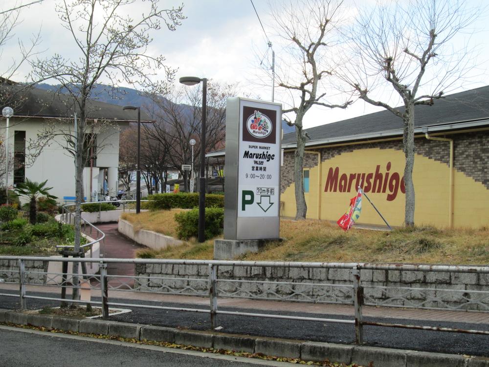 Supermarket. 775m to supermarket Marushige Rakusai Fukunishi shop