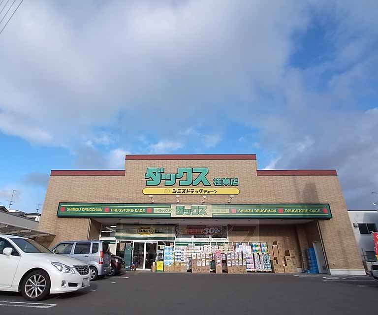 Dorakkusutoa. 120m until Dax Katsurahigashi store (drugstore)