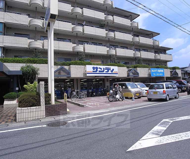 Supermarket. 220m to Sandy Katsuramise (super)