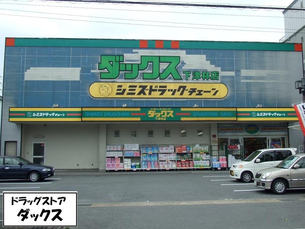 Drug store. 370m until Dax Shimotsubayashi shop