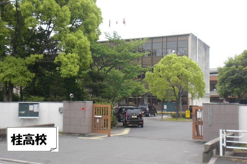 high school ・ College. 1099m up to the Kyoto Katsura High School