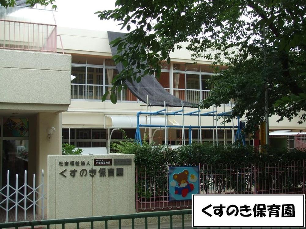 kindergarten ・ Nursery. Kusunoki 507m to nursery school