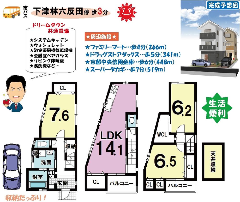 Floor plan. (No. 1 point), Price 22,800,000 yen, 3LDK, Land area 71.85 sq m , Building area 88.22 sq m