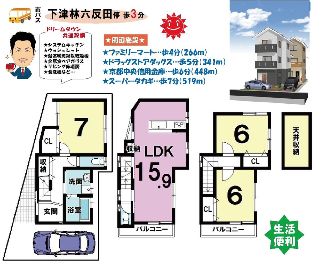 Floor plan. (No. 2 locations), Price 23.8 million yen, 3LDK, Land area 54.22 sq m , Building area 85.5 sq m