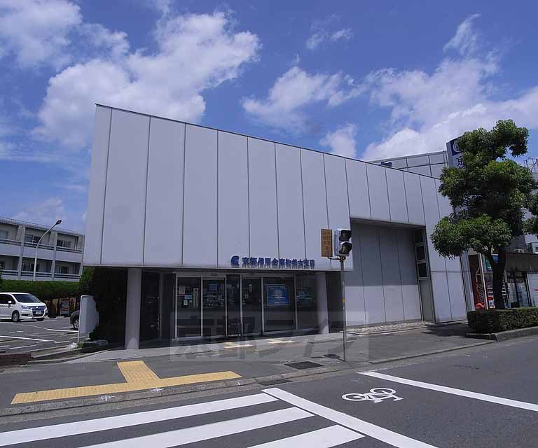Bank. 240m to Kyoto credit union Mozume Branch (Bank)
