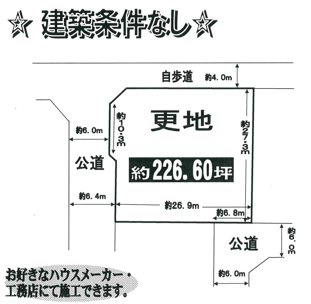 Compartment figure. Land price 95 million yen, Land area 749.11 sq m