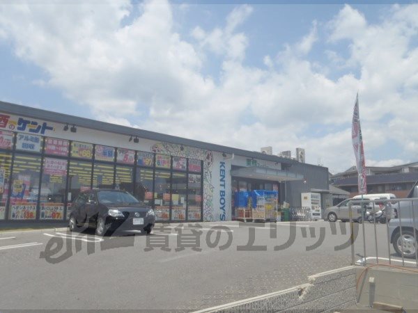 Supermarket. 1400m to business super Rakusai store (Super)