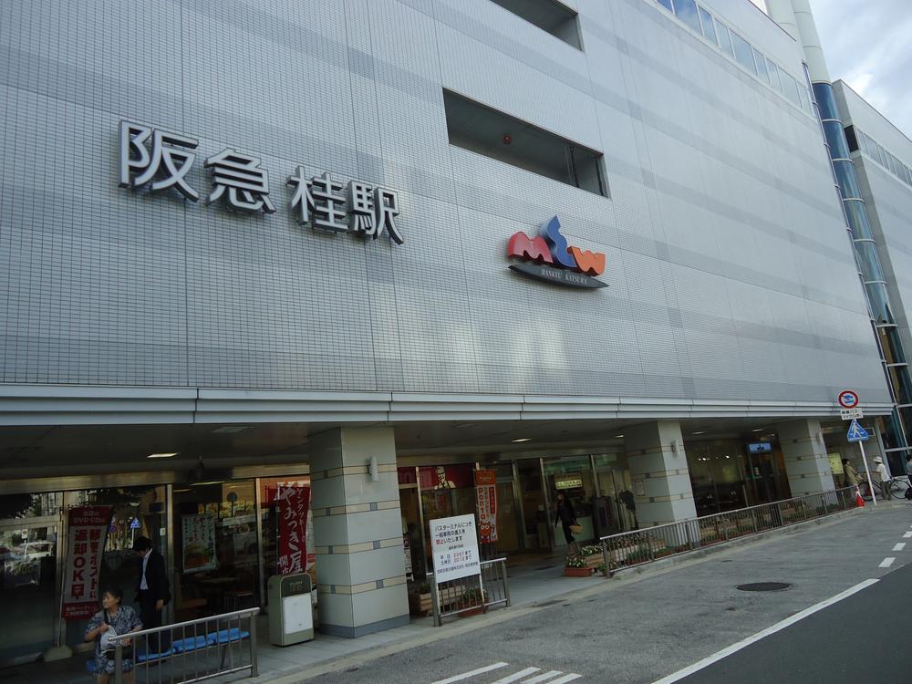 Shopping centre. Μ Hankyu until Katsura 1587m