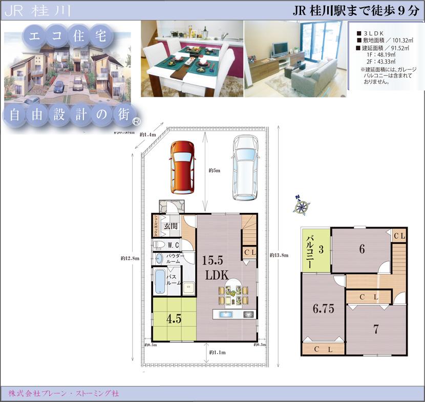 Other building plan example. Building price 14 million yen