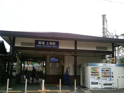 station. 350m to the upper Katsura Station