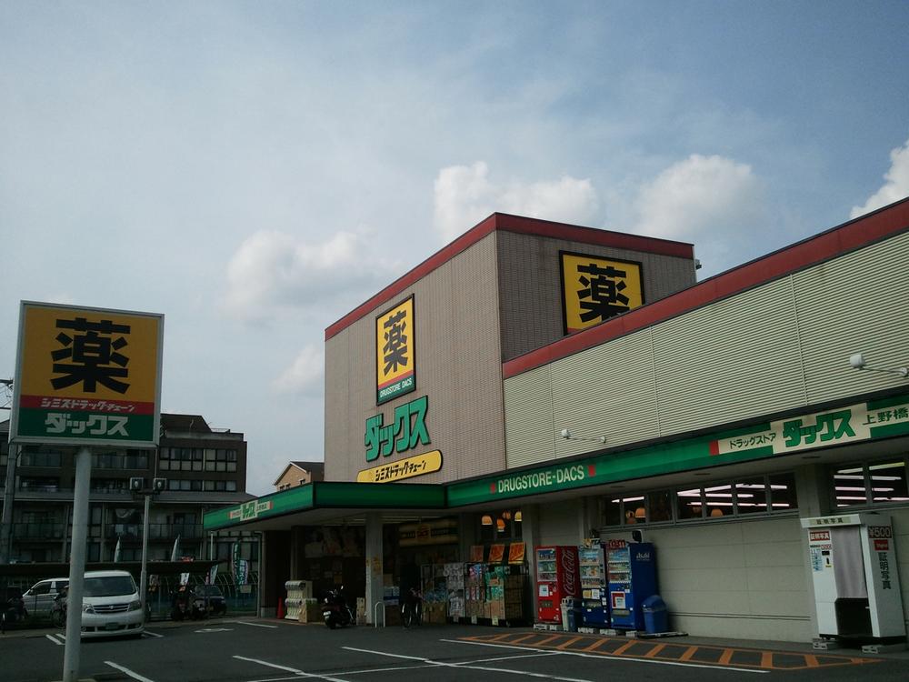 Drug store. 709m until Dax Ueno Bridge shop