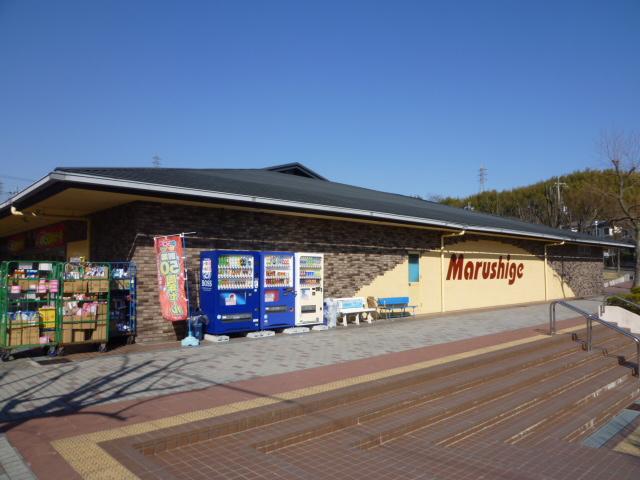 Supermarket. 580m to supermarket Marushige Rakusai Fukunishi shop