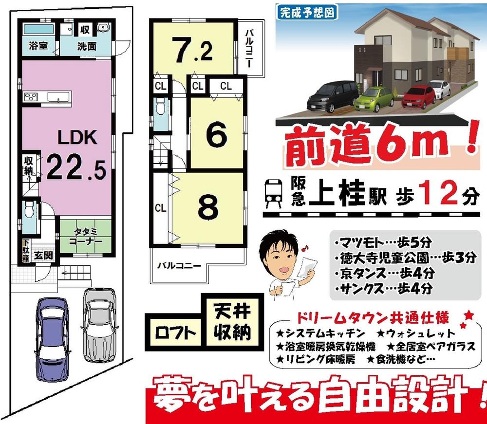 Building plan example (Perth ・ appearance). Building plan example (No. 1 destination Plan 2) Building Price 15 million yen, Building area 98.47 sq m