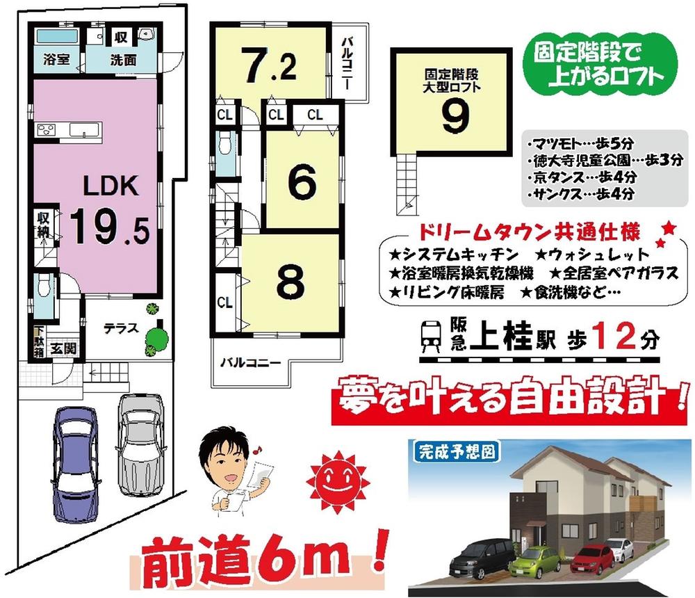 Building plan example (floor plan). Building plan example (No. 1 place) 3LDK, Land price 28.8 million yen, Land area 101.09 sq m , Building price 15 million yen, Building area 93.97 sq m