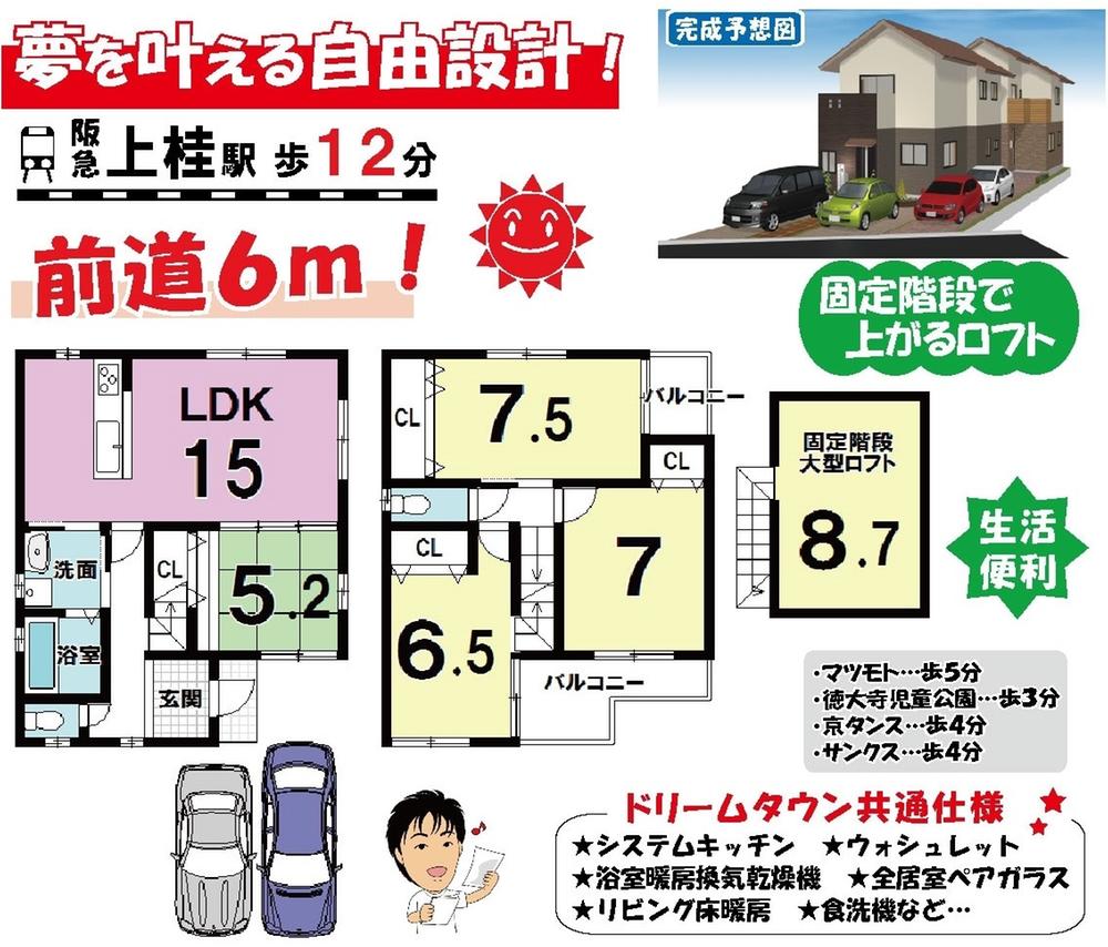 Building plan example (floor plan). Building plan example (No. 2 place) 4LDK, Land price 23.8 million yen, Land area 113.92 sq m , Building price 15 million yen, Building area 94.78 sq m
