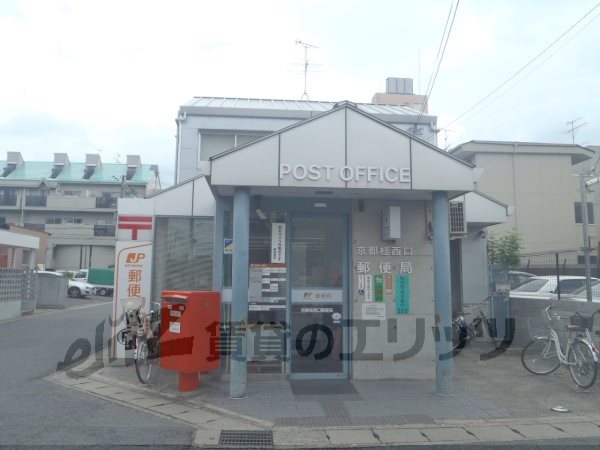 post office. 230m until Katsura Nishiguchi post office (post office)