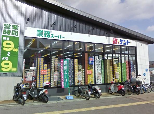 Supermarket. 384m to business super Rakusai shop