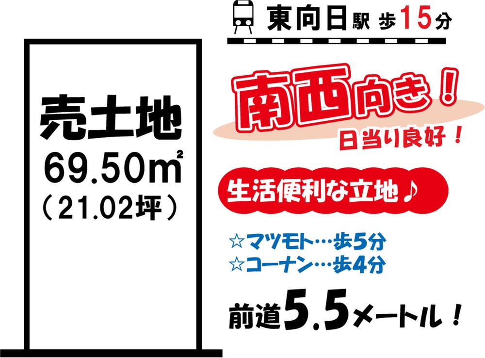 Compartment figure. Land price 13.8 million yen, Land area 69.5 sq m