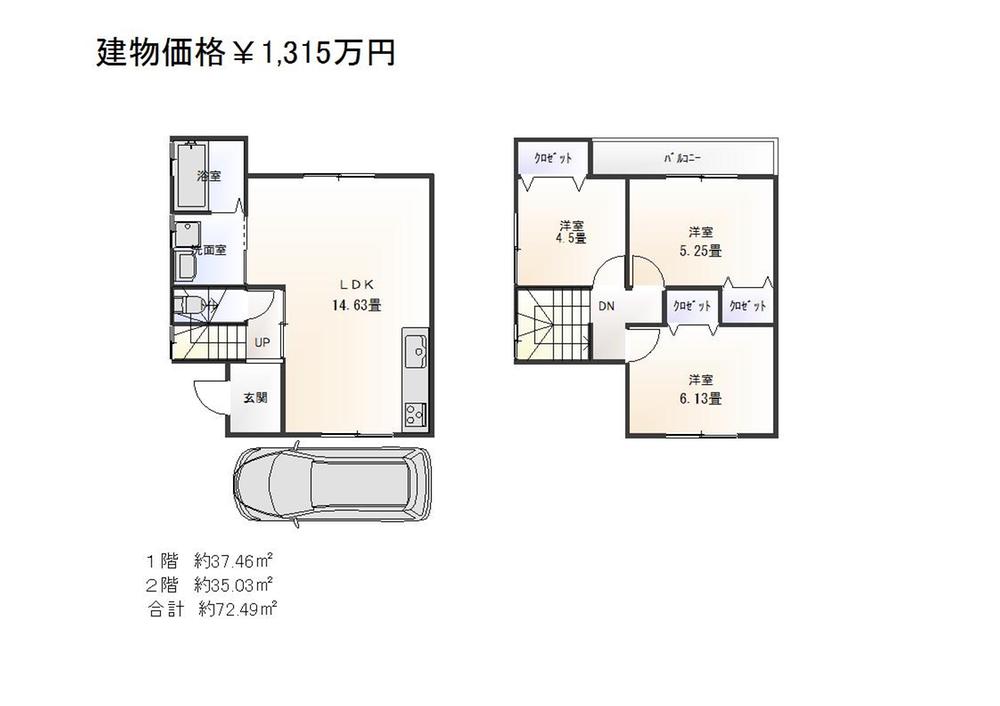 Floor plan. 32,800,000 yen, 3LDK, Land area 73.25 sq m , Building area 72.49 sq m