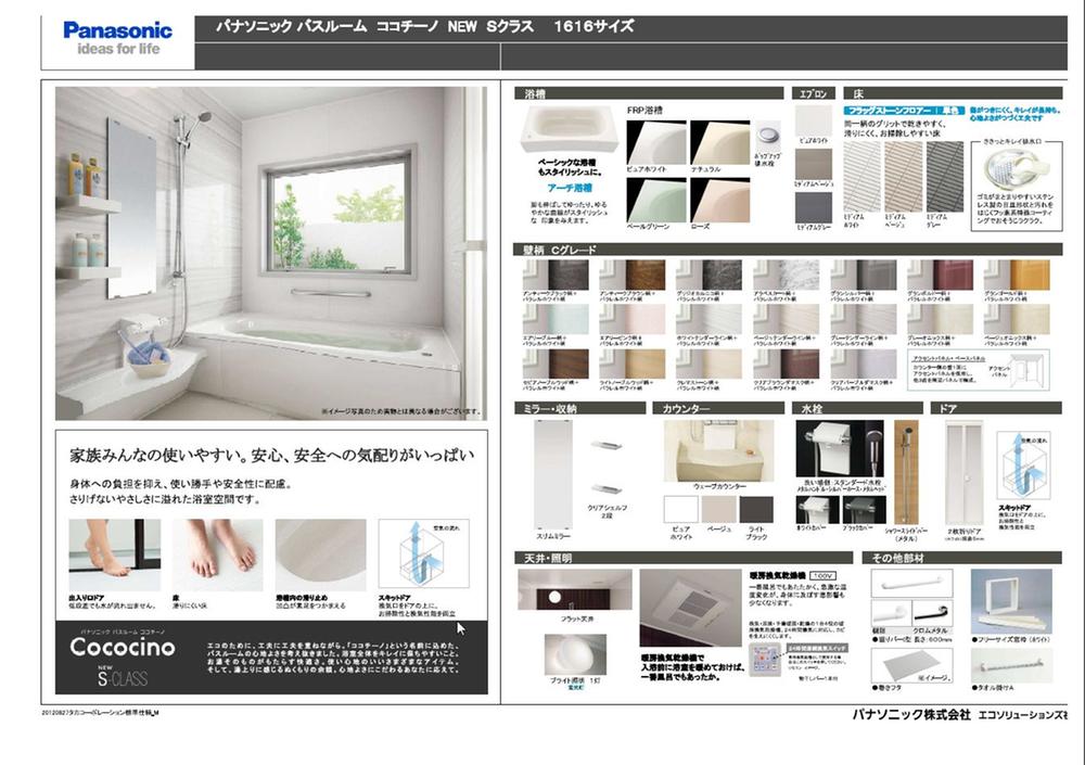 Same specifications photo (bathroom). specification