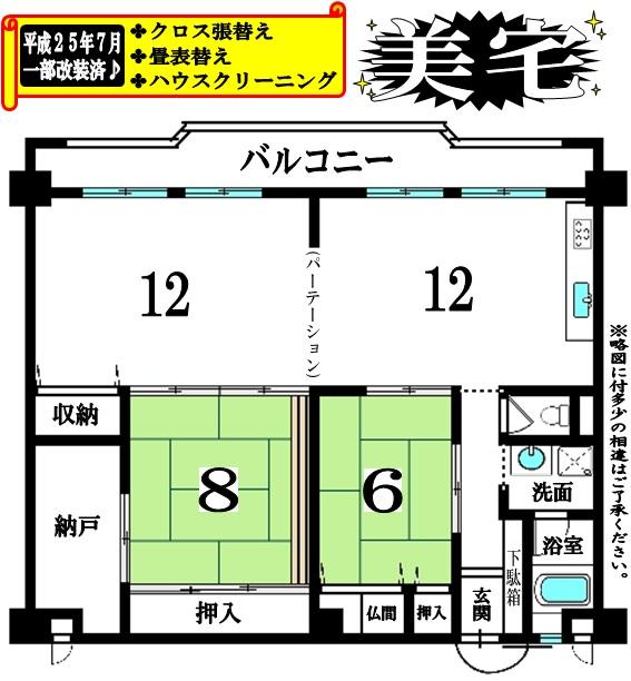 Floor plan. 3LDK, Price 18,800,000 yen, Occupied area 86.36 sq m , Balcony area 10.8 sq m site (May 2012) shooting
